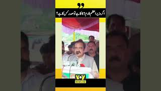 Political War of Words Intensifies Between PML-N and PPP #shorts