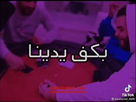 El Castro Mouch 9oltou El Castro 