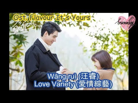 Wang Rui - Love Variety (ENG+INDO+Pinyin) Flavour It