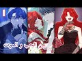 1 بين الحب والموت إمبراطورة سيئة السمعة والطاغية الذي تزوجته هل ستنجو ملخص مانهوا