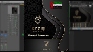 ديمو ايقاع معلاية  | Khaliji Emarati Expansion