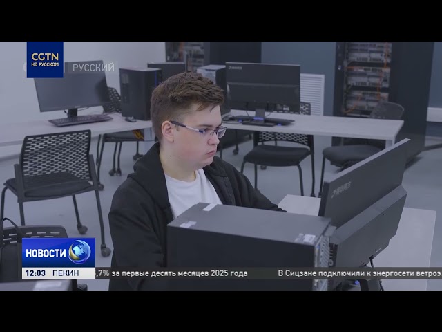 Молодые учёные РФ уверены в широких перспективах обменов по линии ШОС