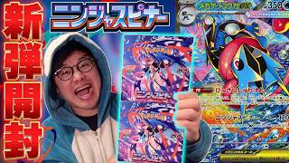 ポケモンカード【ニンジャスピナー】未開封×2BOX ニンジャスピナー 未開封box シュリンク無し ぺりぺりあり 2box - メルカリ