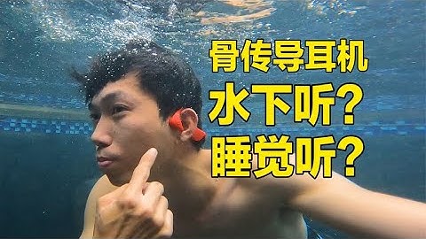 人生的第一個骨傳導耳機，解答南卡Runnerpro3 - 天天要聞