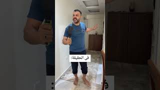 الفرق بين الستورى والحقيقة