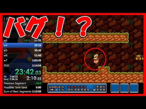 マリオ３ バグでノーダメージ Smb3 Glitch Youtube