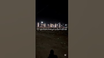 لنتمشى ونستمع 🎧🚶‍♂️…اكتب شيء تؤجر عليه…‏‎#اكسبلور #home #قرآن #street#سورة_الفرقان #محمد_اللحيدان
