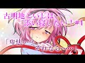 【ゆっくり茶番劇】卑怯……!!(古明地こいしは添い寝したい!#4)