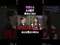 恥ずかしすぎる理由で着替え拒否｜でも出演させられた #shorts #interesting