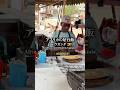 アフリカのウガンダで屋台飯#海外 #海外旅行 #アフリカ #ウガンダ #streetfood #shorts