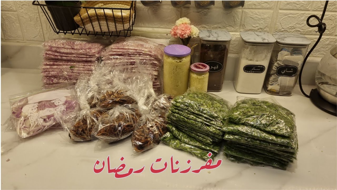 تجهيزات رمضانيه// تفريز الورقيات تفريزات البصل بانواع والثوم
