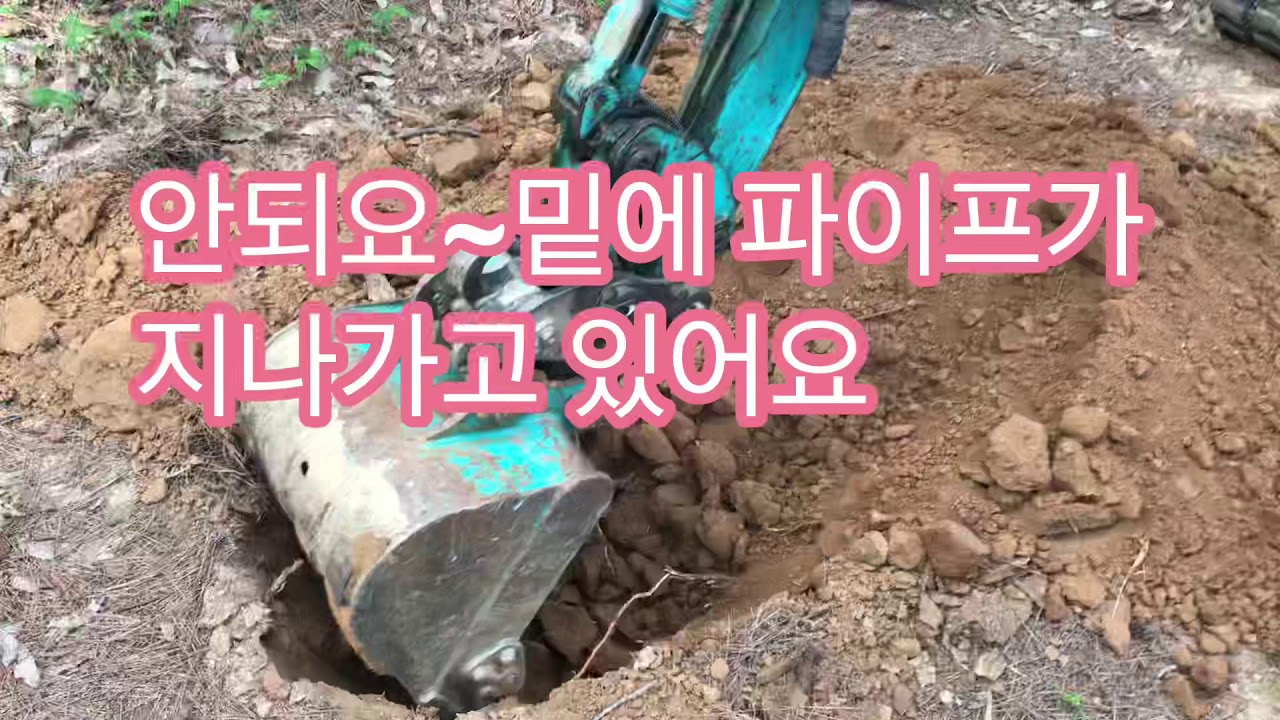 미니 포크레인 땅파기~ mini-folklane grounder~ - YouTube