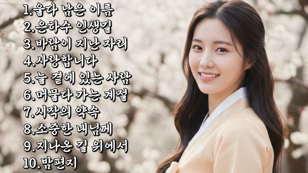 봄처럼 찾아온 감성 트로트 메들리🎶 #트로트 #트로트메들리