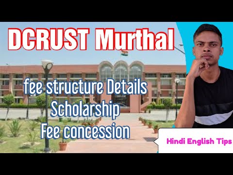 DCRUST Murthal Sonipat Haryana| Fee structure | Scholarship | Amount of Scholarship|Fee concession