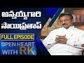 Former Union Minister Sai Prathap | Open Heart With RK | Full Episode | ABN Telugu