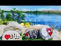 حالات وتس اب عن اسم ارزاق حسب الطلب من تصميمي اشتركو بي قناتي 