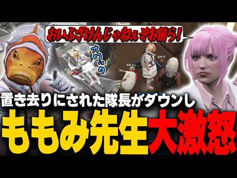 【#ストグラ】秘密の部屋へ潜入!置いて行かれた隊長がダウンしももみ先生大激怒【稲荷いろは/イナイロハ/ストグラ救急隊/切り抜き】 video thumb