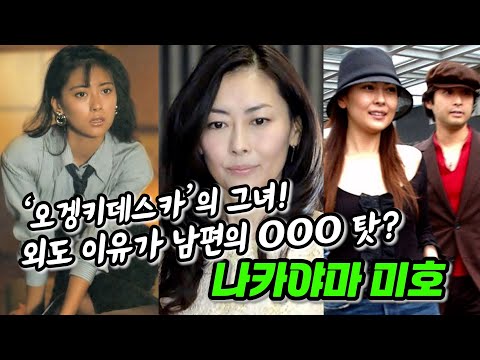 추억의 일본영화 러브레터 나카야마 미호가 남편이 아닌 다른 남자를 사랑할 수 없었던 충격적인 이유는 일본드라마 일드 일본소식 