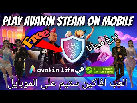 افاكين ستيم على الهاتف و احصل على درع نادر     