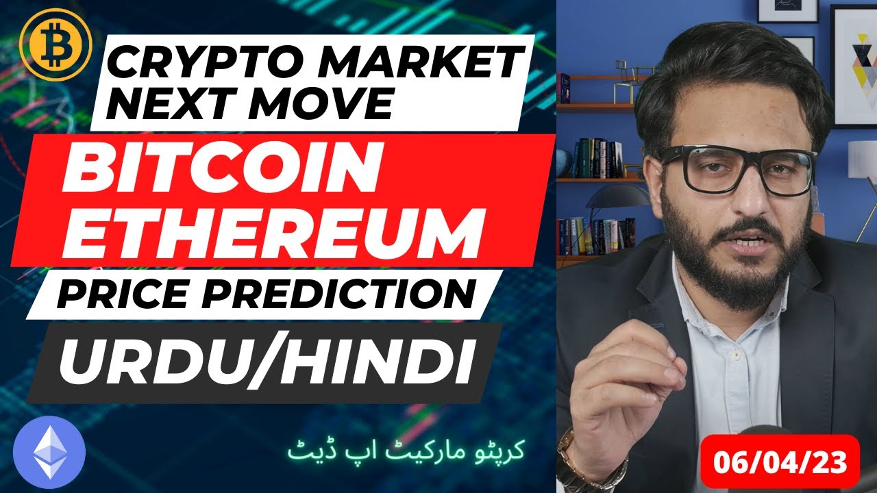 Crypto Market Update – Bitcoin Ethereum Price Prediction | Crypto news today in Hindi/Urdu 06/04