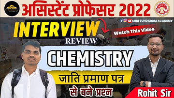 MP ASSISTANT PROFESSOR CHEMISTRY INTERVIEW | REVIEW | जाति प्रमाणपत्र से बने प्रश्न