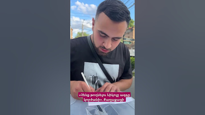 «Չենք թողնելու Նիկոլը ազգը կործանի». Քաղաքացի #hayeliakumb #hayelilive #հայելի #hayeliam