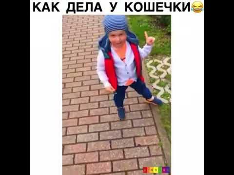 как у вас дела - YouTube