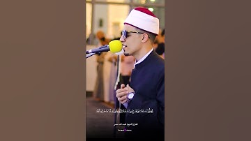 💫 تلاوة فيها سكينة ربانية… صوت يطمن الروح ✨ محمد أحمد حسن