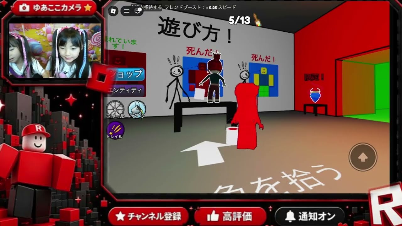 【ゲーム実況】Robrox 色か四ぬか！やってみた！