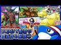 【DQM3】配合の頂点たちをもう一度作っていきたい配信①【LIVE】