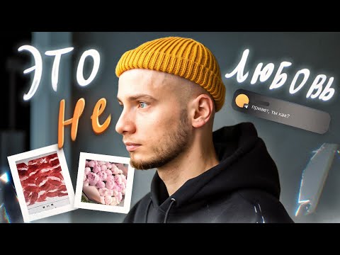 Эмоциональная НЕзависимость / Как перестать страдать