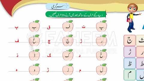 Lecture # 1 - Class Prep - Urdu - Talal Series - Faheem Publishers