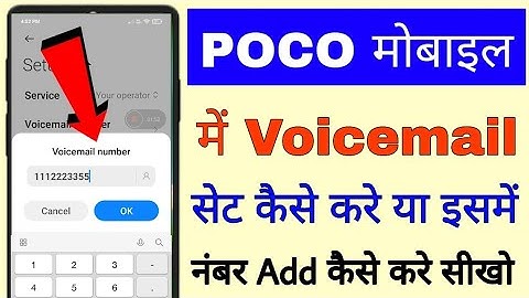poco mobile me Voicemail set kaise kare ।। poco mobile me voicemail number add kaise kare