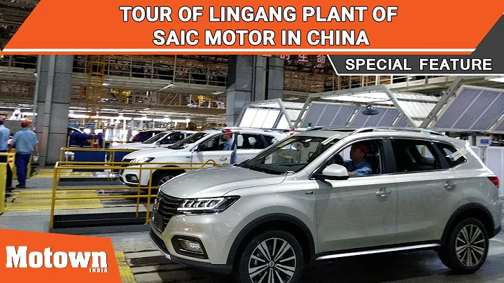 Tour of Lingang automobile plant of SAIC Motor in Shanghai | Motown India | Special Feature - DayDayNews