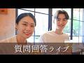フランスご質問回答ライブ(⑉ー . ー⑉)ゲストはコタロー先生【雑談LIVEカフェパリ:日曜20時00分】