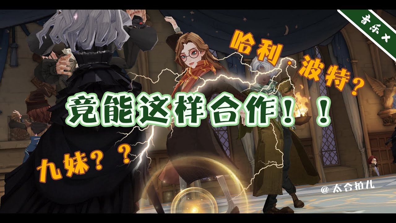 音乐x丨hogwarts新生 九妹 报道 Harry Potter Magic Awakened丨超舒适音乐卡点丨dance Ball丨music Game丨taihepai Youtube