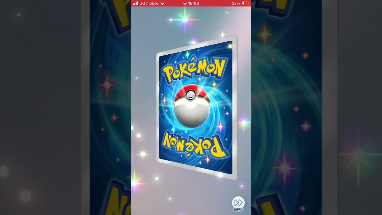 【ポケポケ】空と海の導きパック神引き!! #4 