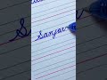How to write sanjay in english cursive writing  handwriting  calligraphy  with pen  by i write