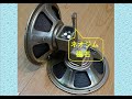 オーディオ　スピーカーの磁石を強化するとどうなるの？