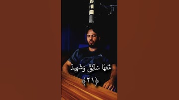 سوره ق بصوت القارئ مشعل المطيري