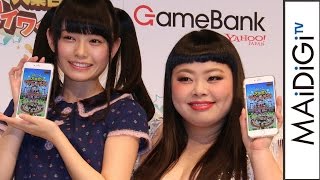 “2000年に1人の美少女”滝口ひかり、渡辺直美とゲームプレー！　ゲーム「大集合！ワイワイパーティ」発表会3 screenshot 2