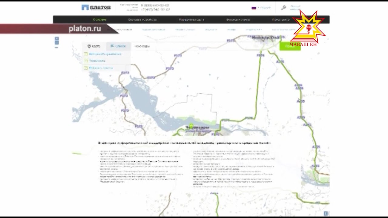 Карта федеральных дорог россии в системе платон