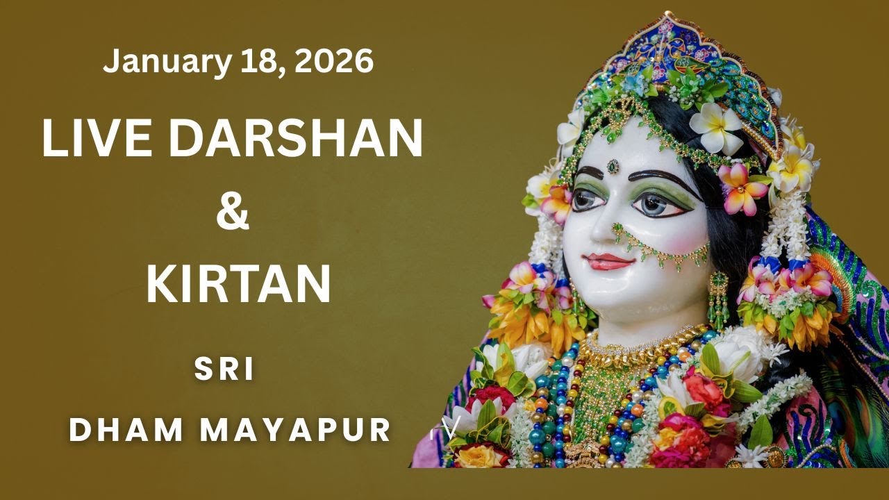 Live Darshan & Kirtan Sri Dham Mayapur (January 18, 2026)