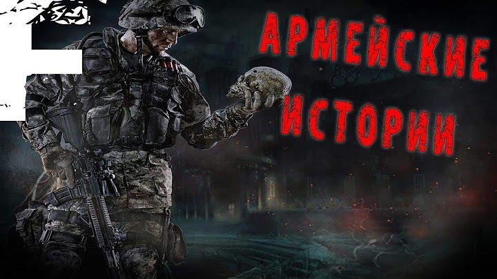 АРМЕЙСКИЕ ИСТОРИИ! Сборник! Страшные Истории На Ночь!