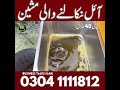 BT 4O Oil Extraction Machine | 40 KG Seeds Per Hour Complete System | Full Working Process Explained