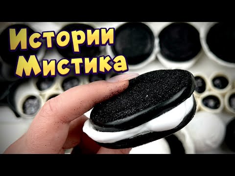 Видео: Мистические 