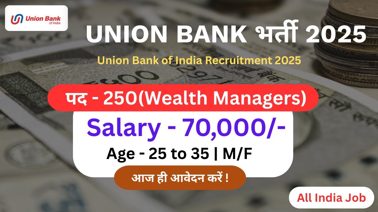 Union Bank Vacancy 2025 | New Vacancy 2025