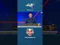 رغم خماسية السوبر ريال مدريد يواصل منح الثقة لانشيلوتي الماتش 