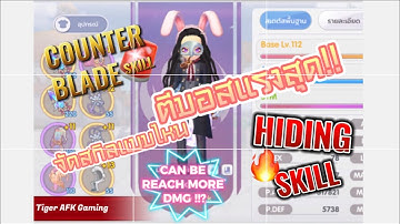 [ROX] Tiger AFK Gaming EP.2 | Guillotine Cross PVE Build!! Katar Skill Test. เสียอนิเมชัน? ดาเมจหาย?