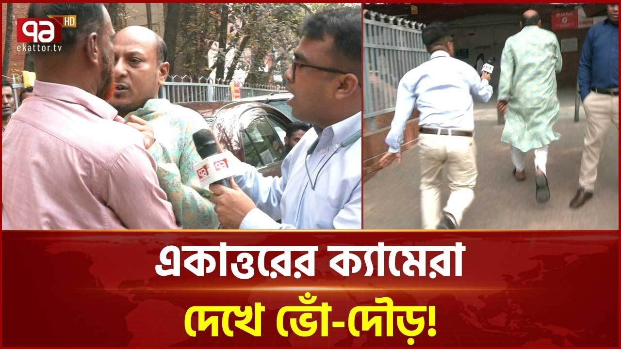 হাসপাতালের কর্মচারী কিনা প্রশ্নেই দৌড় ! ধরা পড়ল দালাল | Broker caught | Ekattor TV